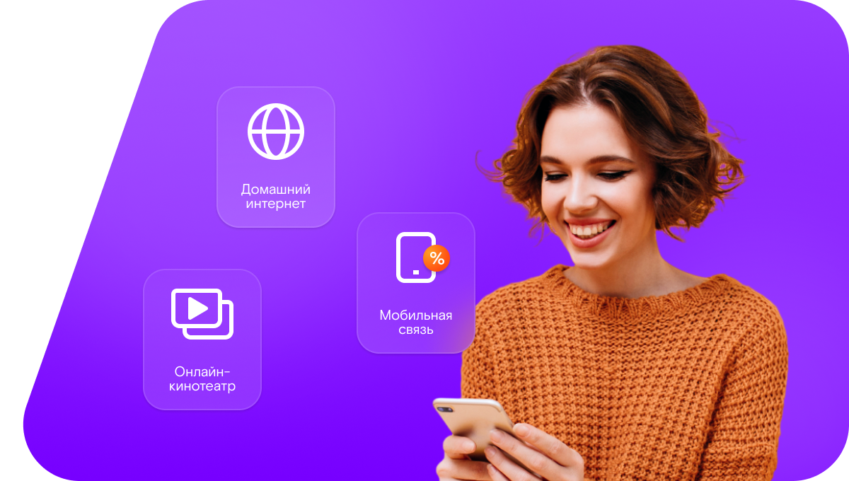 Промо-тарифы Ростелеком в&nbsp;деревне Демихово (Московская область)